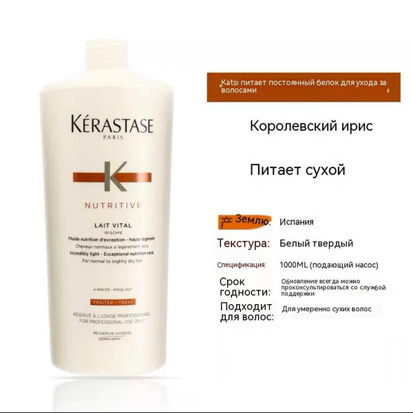 Kerastase Кондиционер для волос, 1000 мл - купить с доставкой по ...