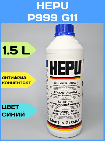 Антифриз Hepu P999 G11, Концентрат купить по выгодной цене в интернет ...