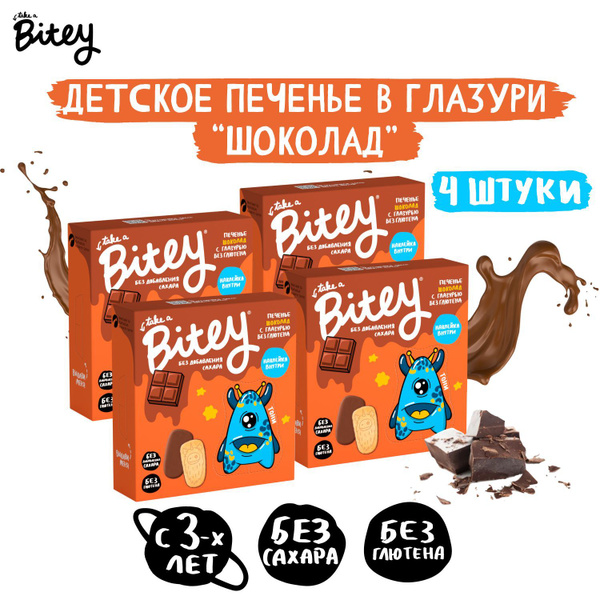 Печенье детское в шоколадной глазури Bitey со вкусом Шоколада без ...