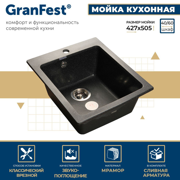 Мойка кухонная GranFest Practic GF-P505 черный - купить с доставкой по ...