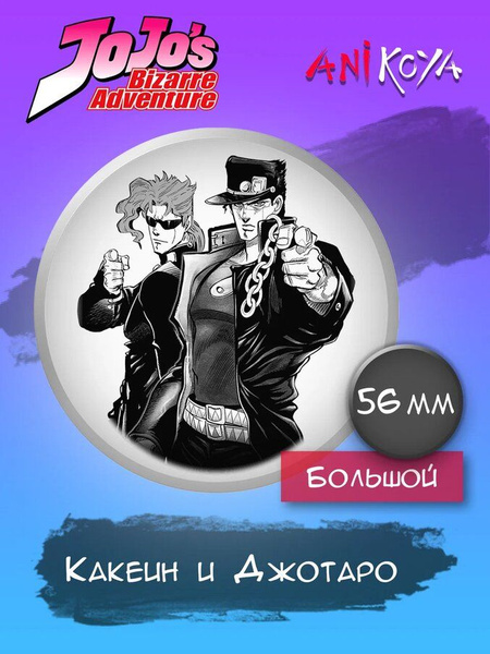 Значки на рюкзак манга Джо Джо аниме JoJo набор мерч - купить с ...