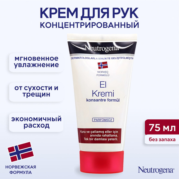 Neutrogena Norwegian Formula Концентрированный крем для рук (75 мл) Без ...