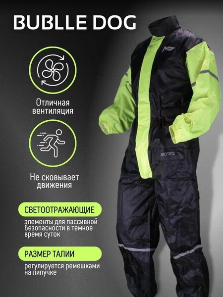 Мотокомбинезон Moteq - купить с доставкой по выгодным ценам в интернет ...