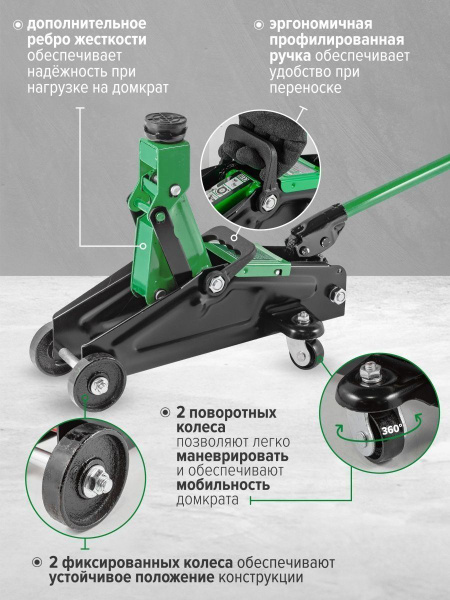 Домкрат подкатной гидравлический 2т (h min 135 мм, h max 320мм) в кейсе ...