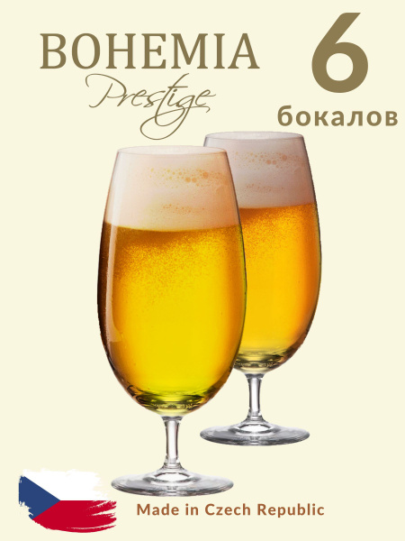 Набор бокалов Bohemia Crystal, 680 мл - купить по низким ценам в ...