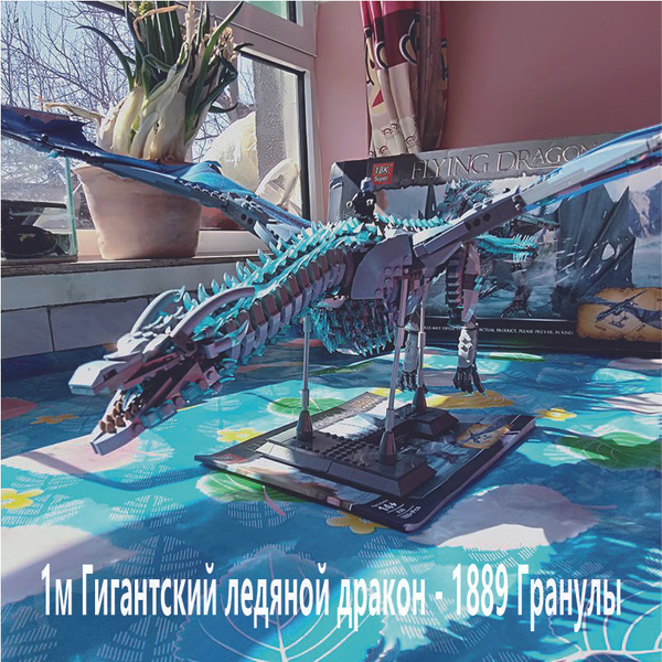 лего для мальчиков,игра престолов модель дракона 100*90*22 см - купить ...