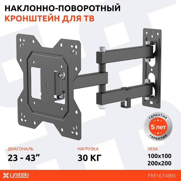 Кронштейн для телевизора или монитора на стену выдвижной, наклонно ...