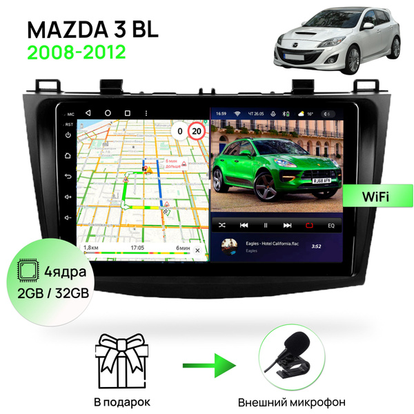 Магнитола для MAZDA 3 BL 2008-2012, 4 ядерный процессор 2/32Гб ANDROID ...