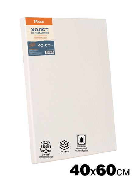 Холст для рисования на подрамнике 40х60см, 100% хлопок, 380г/м2 ...