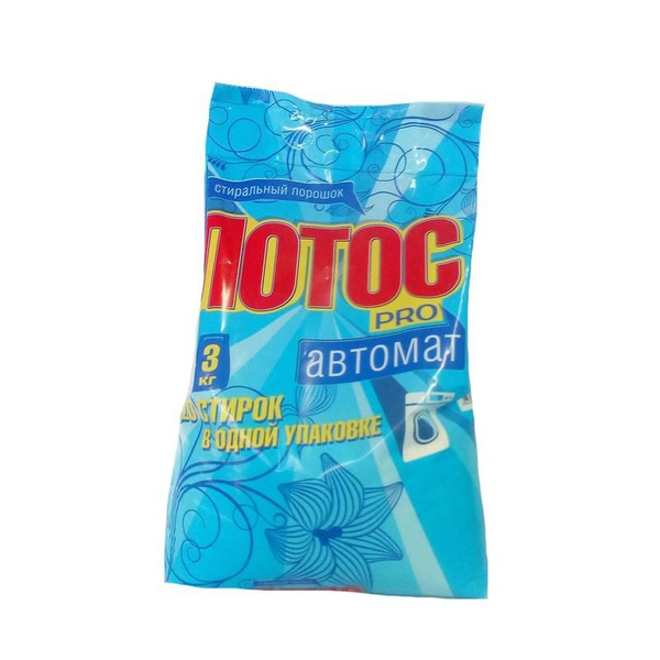 Порошок стиральный Лотос pro автомат, 3 кг - купить с доставкой по ...