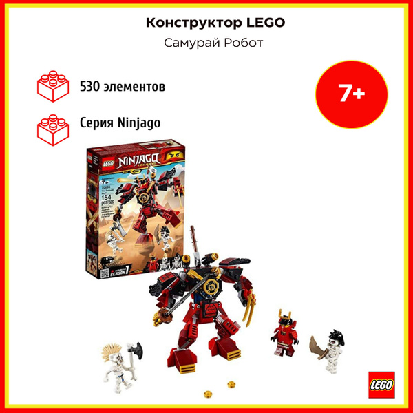 LEGO Ninjago 70665 OZON 1315288145