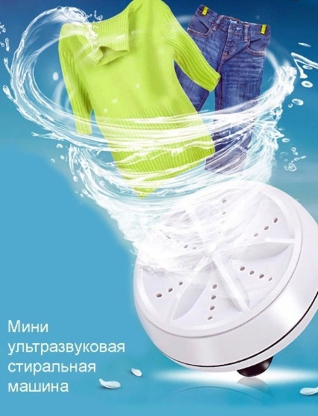 Ручная стиральная машинка 45384351 - купить по низким ценам в интернет ...