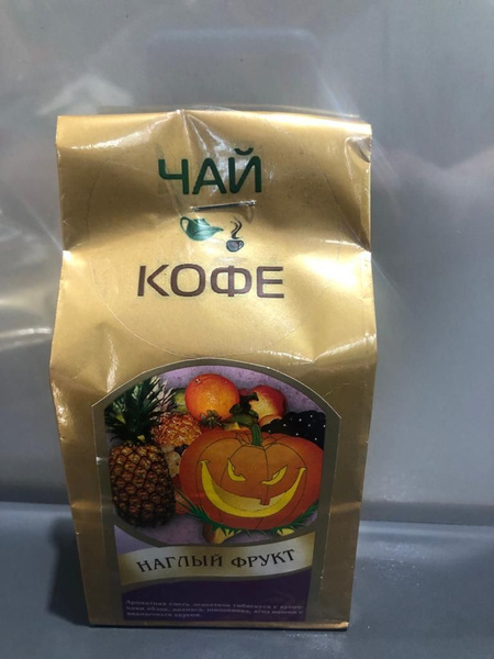 Чай фруктовый "Наглый фрукт"100 гр. купить на OZON по низкой цене ...