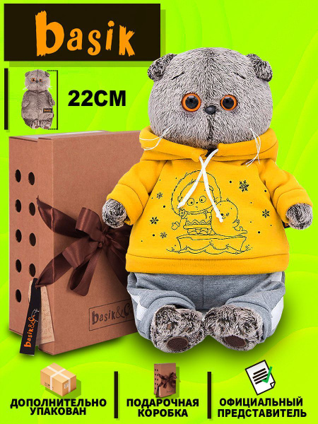 Мягкая игрушка Буди Баса кот Басик в спортивном костюме 22 см / Budi ...