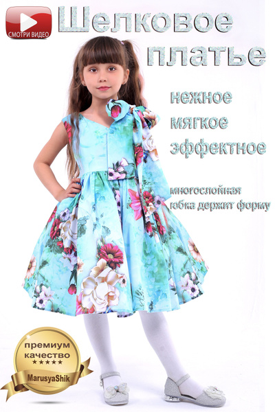 Праздничное платье 128 нарядное платье 122 праздничное платье для ...