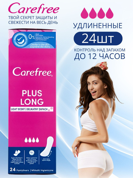 Carefree Прокладки ежедневные 24 шт - купить с доставкой по выгодным ...
