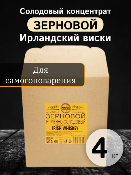 Солодовый экстракт Alcoff Ирландский Виски (Зерновой ячменно-солодовый ...