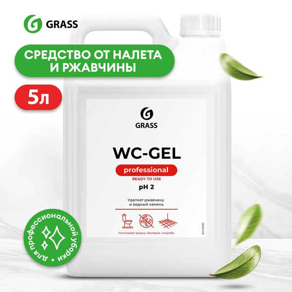 Средство для унитаза GRASS Wc-gel Professional 5л, средство для ...