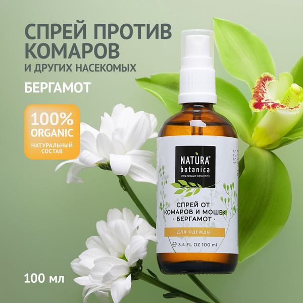 Средство от комаров Natura Botanica Спрей от комаров и мошек "Бергамот ...