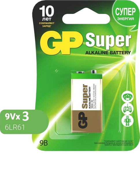Батарейки "Крона", щелочные (алкалиновые) GP Super, тип 6LR61, 9V, 3 шт ...