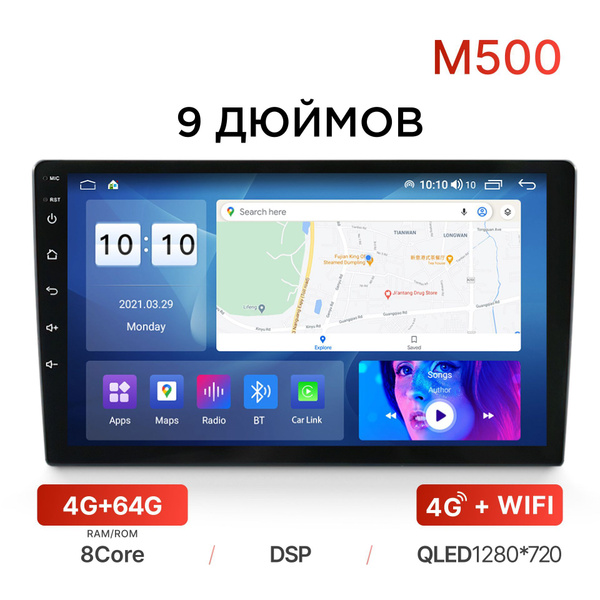Магнитола 9 дюймов Mekede M500S 4-64 Гб, Android 11, FYT, UIS7862 ...