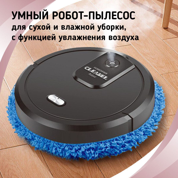 Робот-пылесос XIMEIJIE РобПылесосХМ06 - купить по выгодной цене в ...