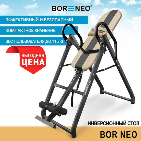 Инверсионный стол с подушкой для спины, позвоночника, тренажер от боли ...