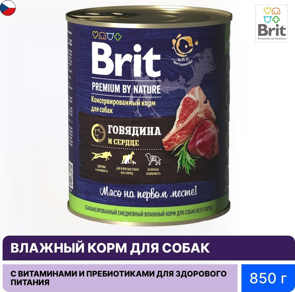 Brit premium by nature для собак