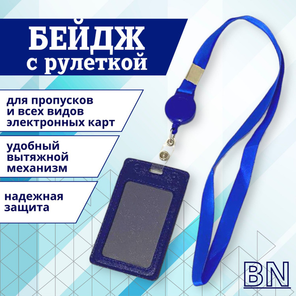 Чехол для пропуска,1шт - купить с доставкой по выгодным ценам в ...