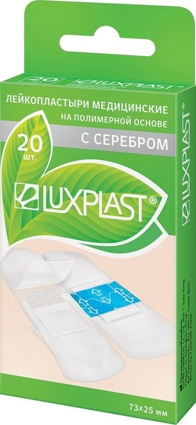 Пластырь Luxplast с серебром 20шт x 3шт - купить с доставкой по ...