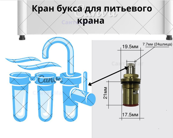 Кран букса для питьевого смесителя - купить по низкой цене в интернет ...