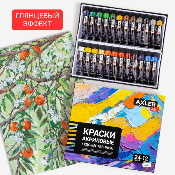 Акриловые краски для рисования на холсте набор 24 цветов AXLER ART ...
