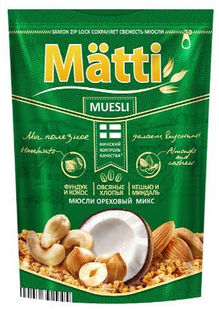 Мюсли Ореховый микс Matti - купить с доставкой по выгодным ценам в ...