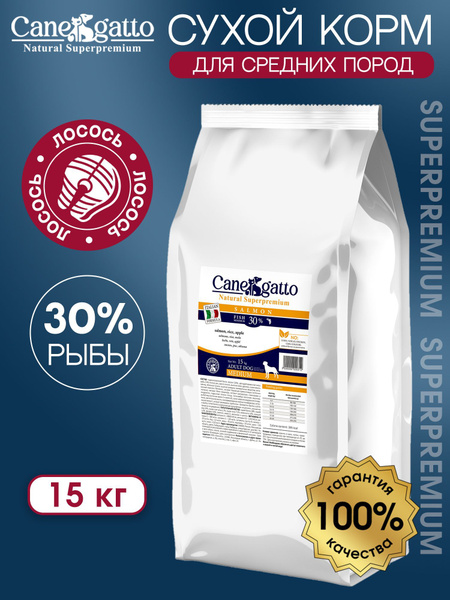 Корм сухой для собак Canegatto, Лосось, для средних пород, 15 кг ...