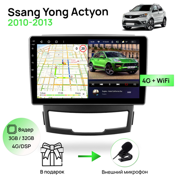 Магнитола для Ssang Yong Actyon 2010-2013, 8 ядерный процессор 3/32Гб ...