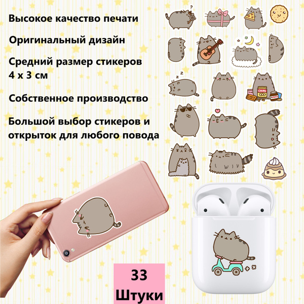 Набор Наклеек "Котик Пушин", Kawaii, Набор Стикеров С Котиками, Милые ...