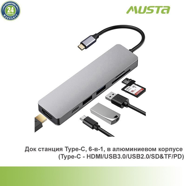 Док станция Type-C, 6-в-1, в алюминиевом корпусе (Type-C - HDMI/USB3.0 ...