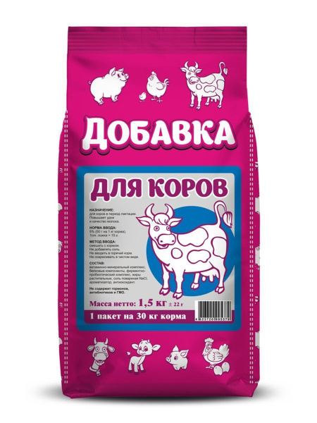 Добавка-концентрат кормовой для коров - купить с доставкой по выгодным ...