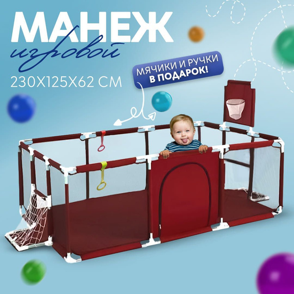 Детский манеж игровой большой усиленный прямоугольный CINLANKIDS ...