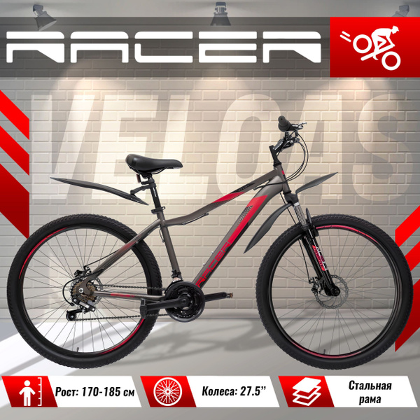 Велосипед RACER START, колеса 27.5 дюймов, рама алюминиевая 18 дюймов ...
