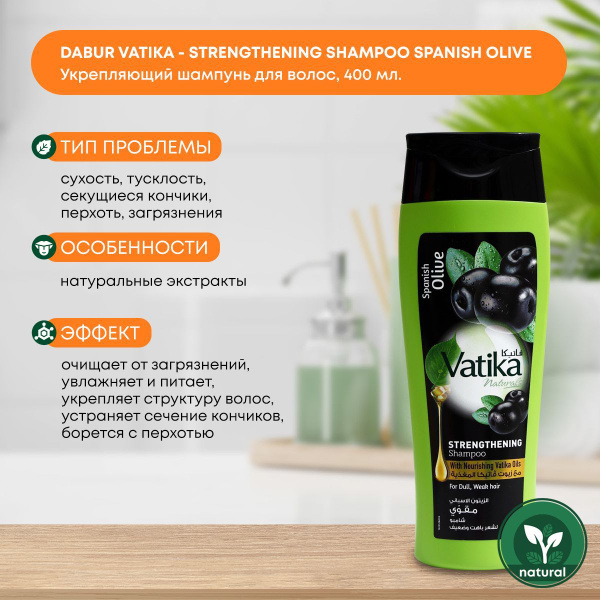 Dabur Vatika Olive Шампунь Оливковый (Испанская олива) Дабур Ватика 400 ...
