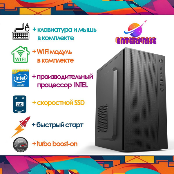 Системный блок Офисный компьютер Pathfinder_Neo (Intel Core i5-6400 ...