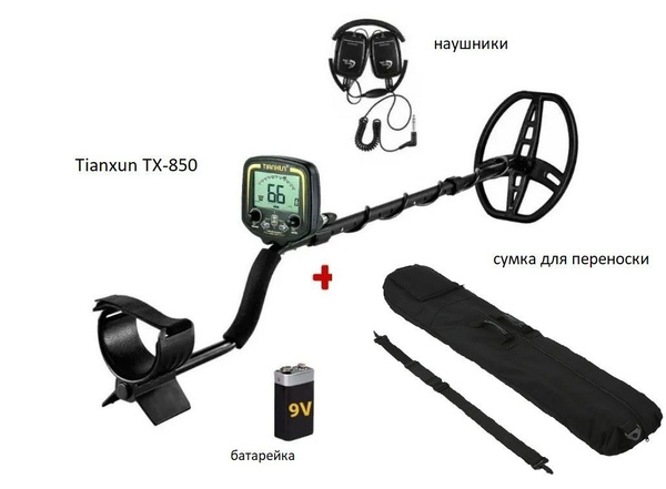 Металлоискатель Tianxun tx850_tx 850+наушники,сумка для переноски ...