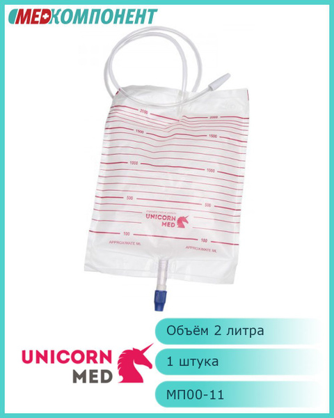 Мочеприемник прикроватный Unicorn Med 2 литра . 1 шт. МП00-11 винтовой ...
