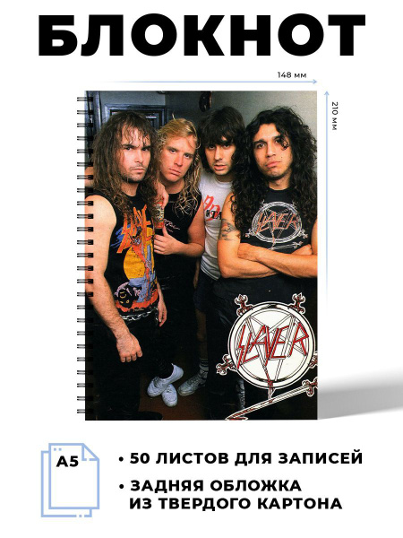 Тетрадь в клетку рок группа Slayer - купить с доставкой по выгодным ...