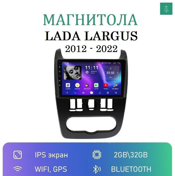 Штатная магнитола для Лада Ларгус (Lada Largus 1) на андроид 2 din ...