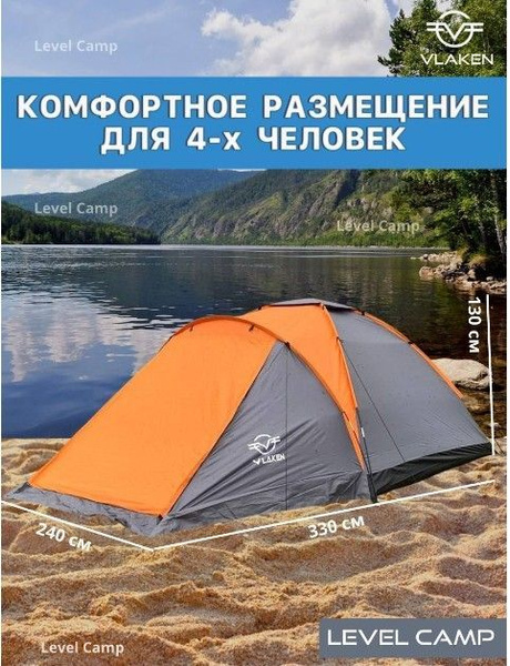 Палатка Camp Pandim IV