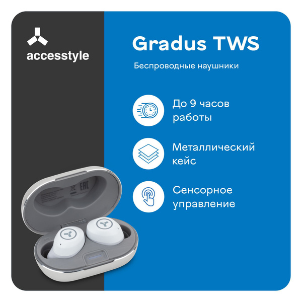 Наушники Внутриканальные AccesStyle Gradus TWS - купить по доступным ...