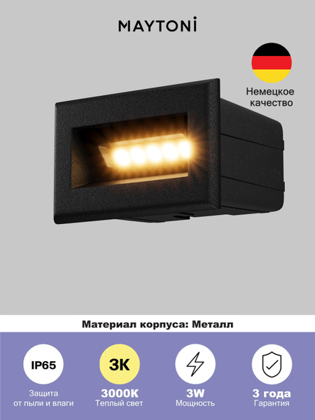 Встраиваемый светодиодный светильник для лестницы влагостойкий черный ...