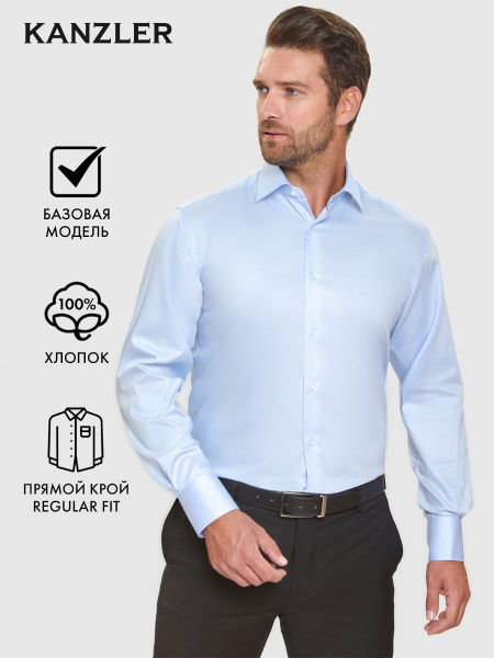 Рубашка KANZLER Regular Fit - купить с доставкой по выгодным ценам в ...